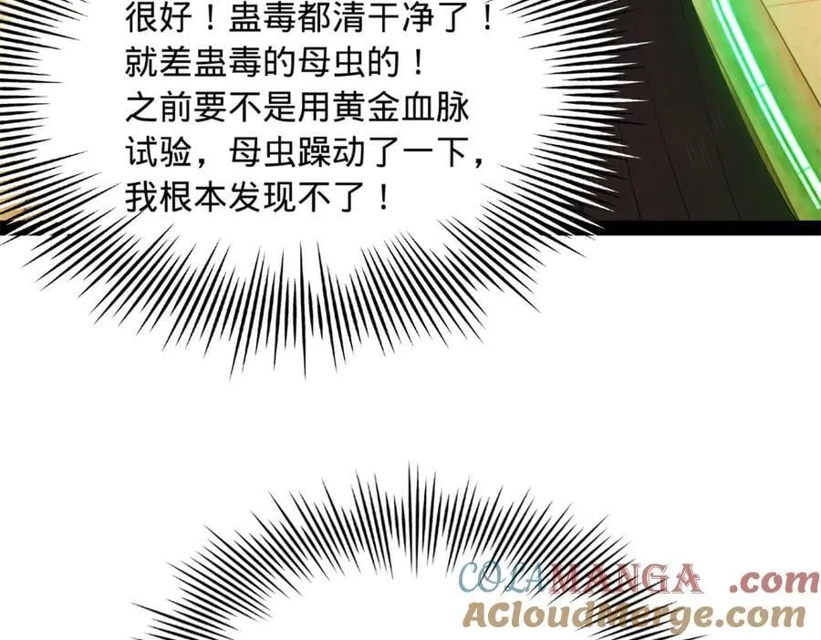 史上最强赘婿漫画下拉式奇漫屋漫画,221 天降神罚！1图
