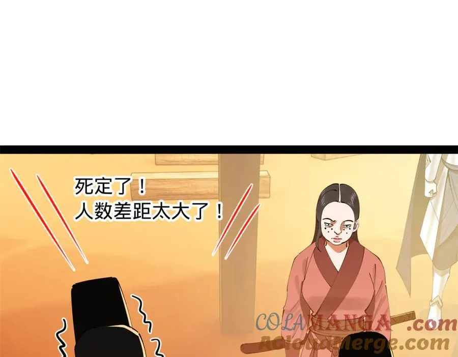 史上最强赘婿漫画下拉式奇漫屋漫画,221 天降神罚！1图