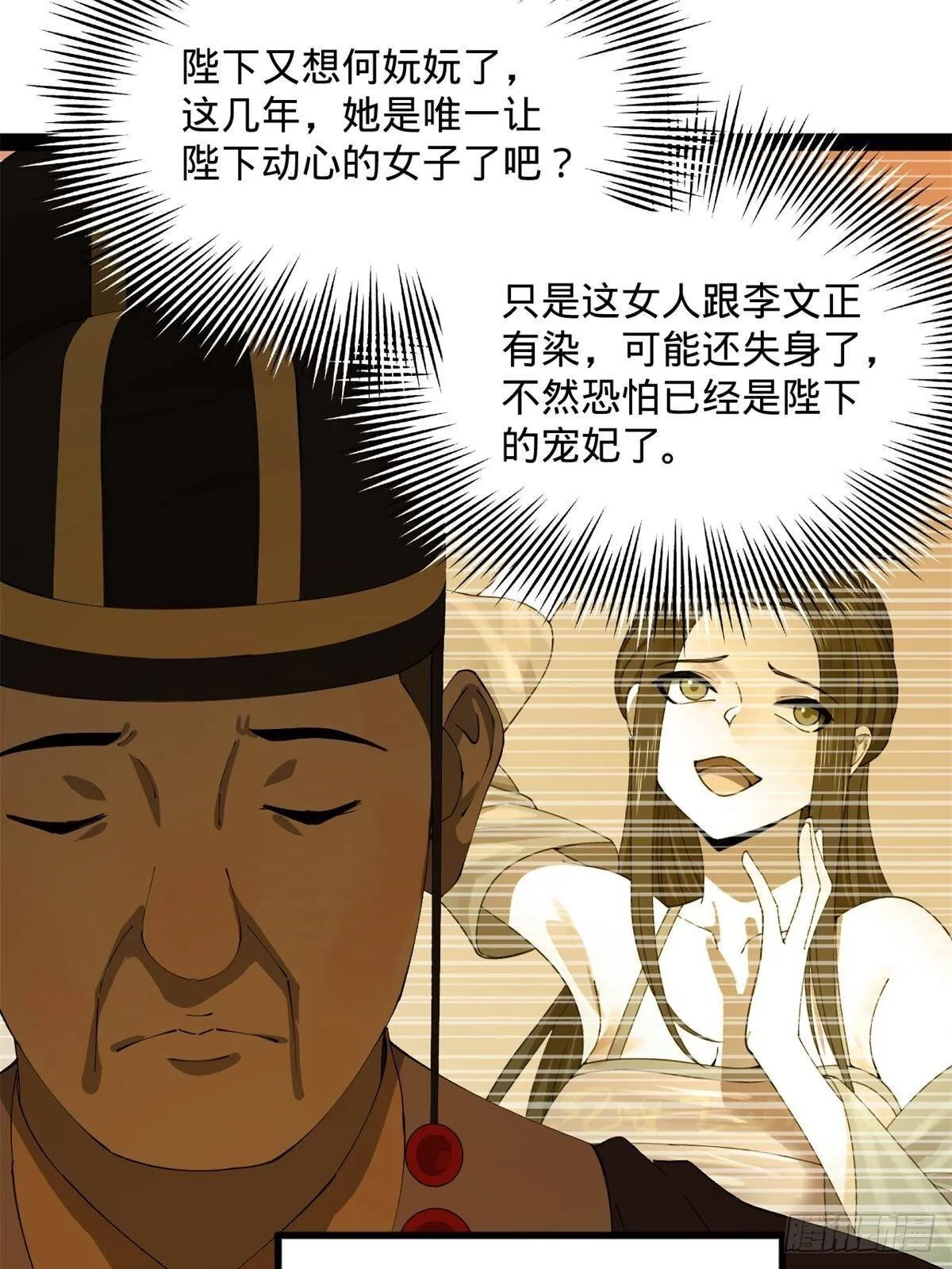 史上最强赘婿漫画下拉式奇漫屋漫画,220 	开战前夕！2图