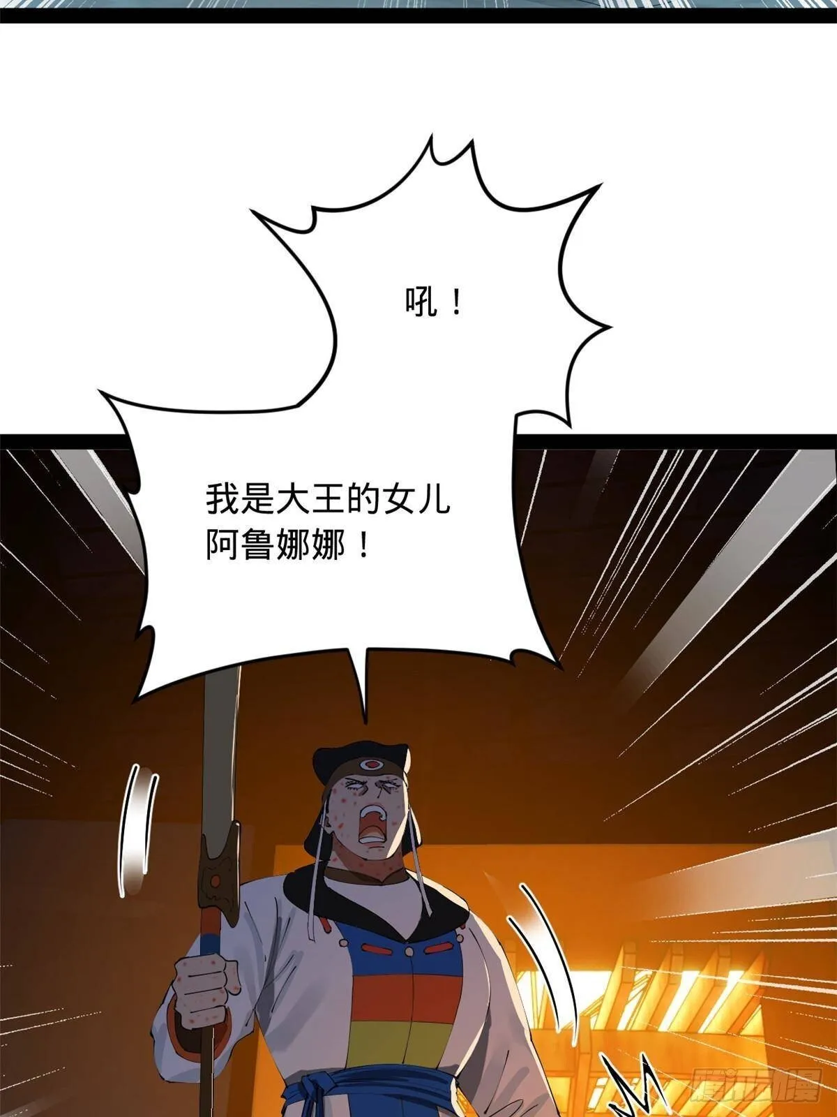 史上最强赘婿漫画下拉式奇漫屋漫画,222 	大获全胜！1图