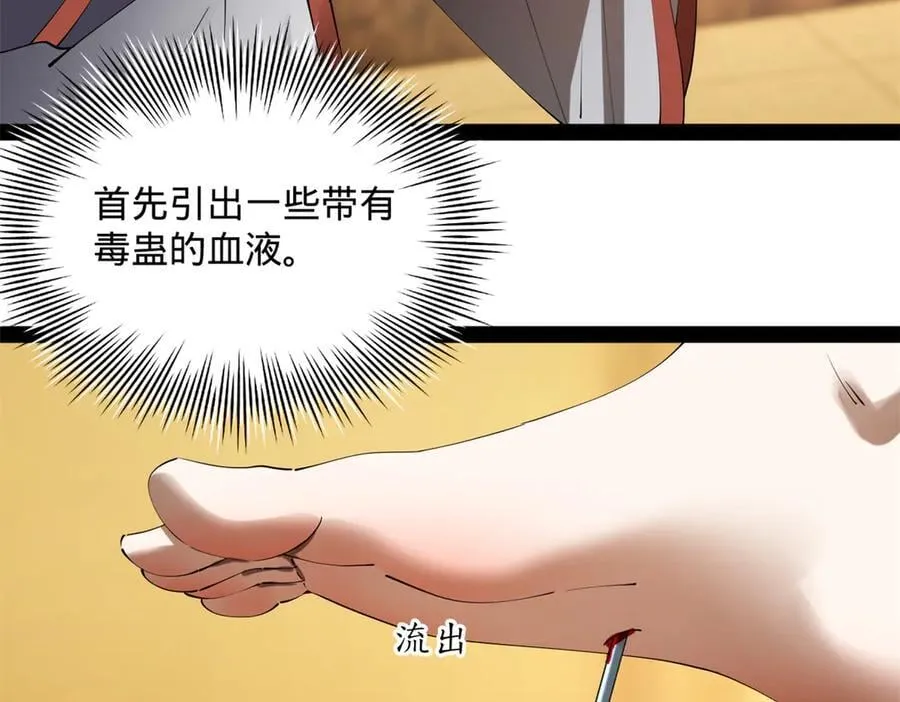 史上最强赘婿漫画下拉式奇漫屋漫画,221 天降神罚！1图