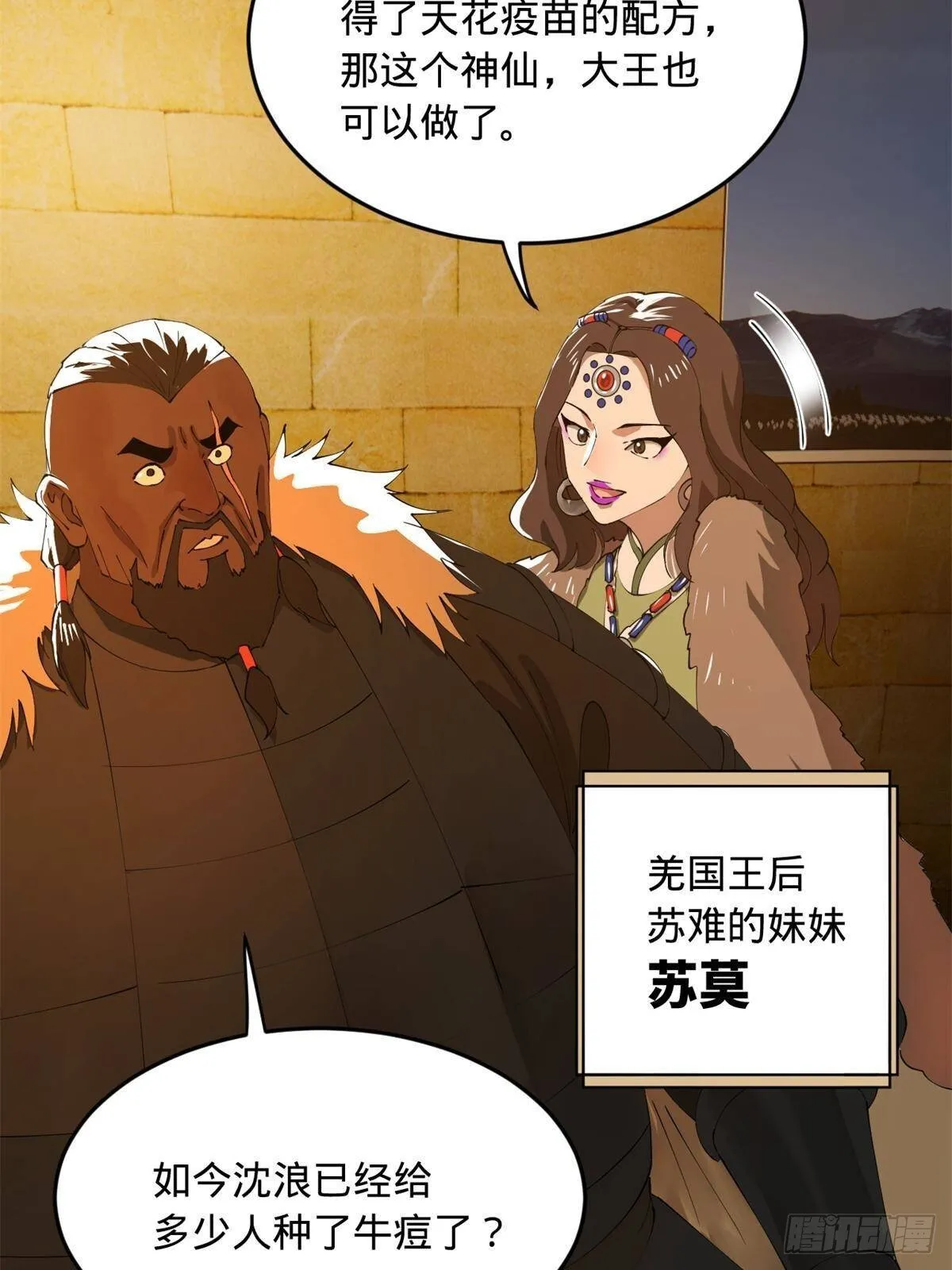 史上最强赘婿漫画下拉式奇漫屋漫画,220 	开战前夕！1图