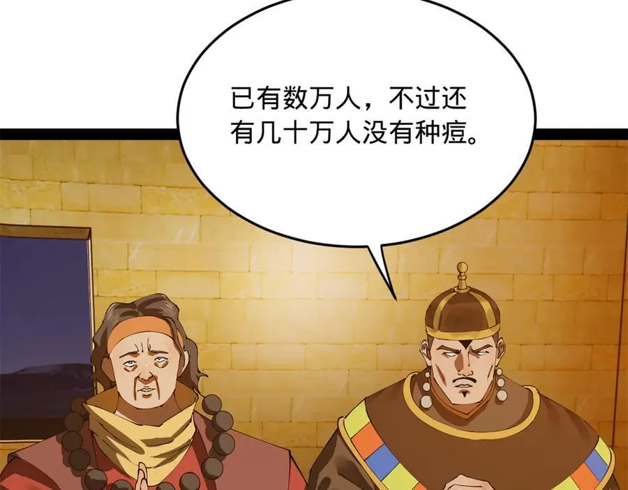 史上最强赘婿漫画下拉式奇漫屋漫画,220 开战前夕！2图
