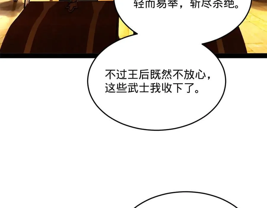 史上最强赘婿漫画下拉式奇漫屋漫画,220 开战前夕！2图