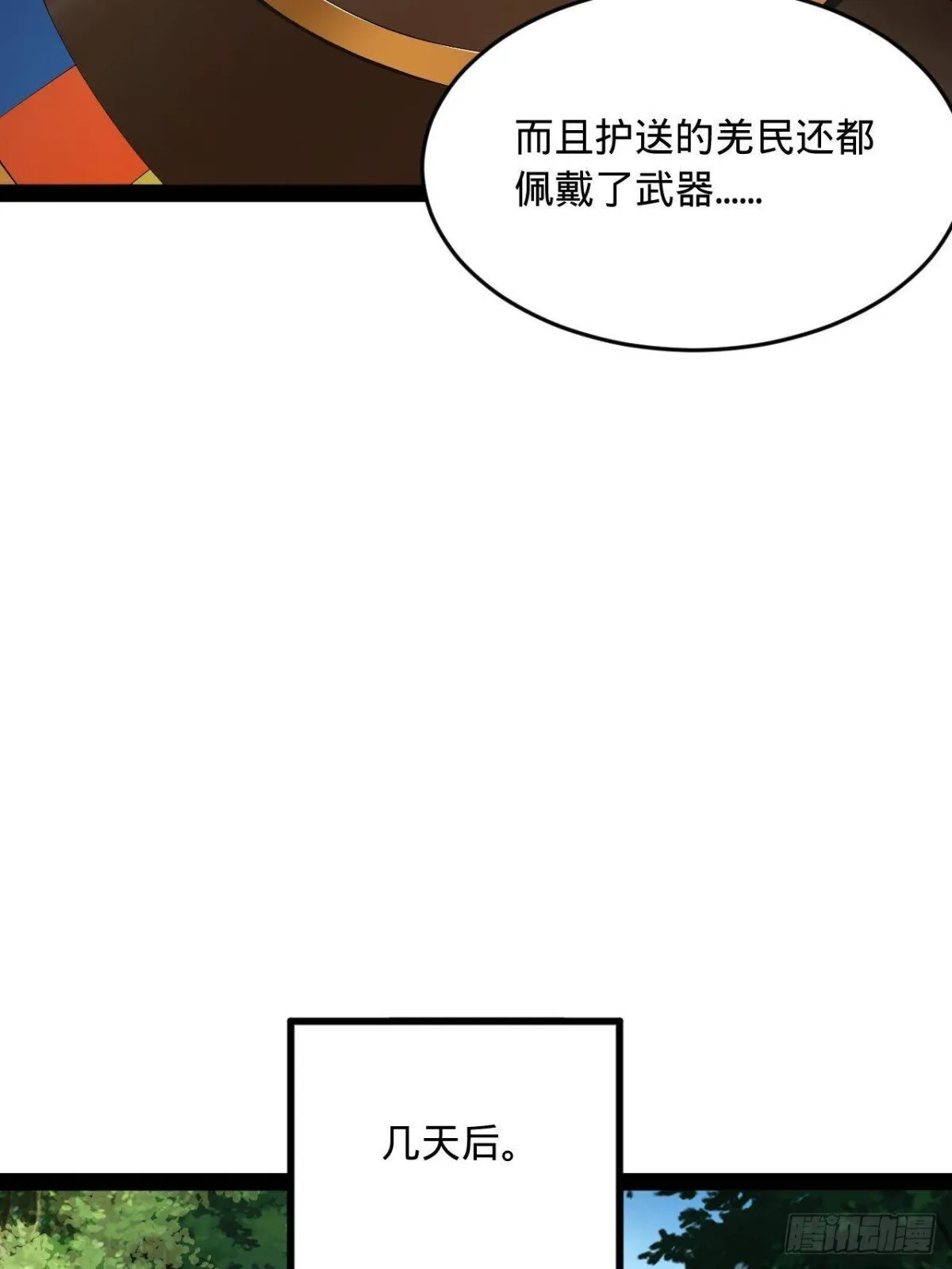 史上最强赘婿漫画下拉式奇漫屋漫画,223 大傻的第一次！1图