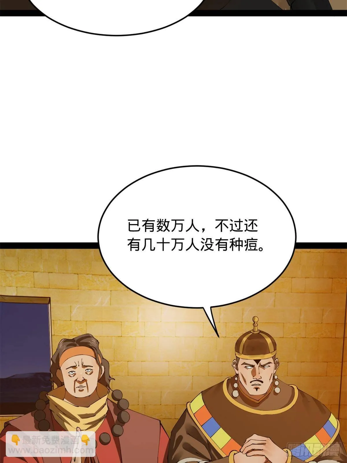 史上最强赘婿漫画下拉式奇漫屋漫画,220 	开战前夕！2图