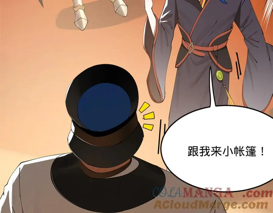 史上最强赘婿漫画下拉式奇漫屋漫画,221 天降神罚！1图