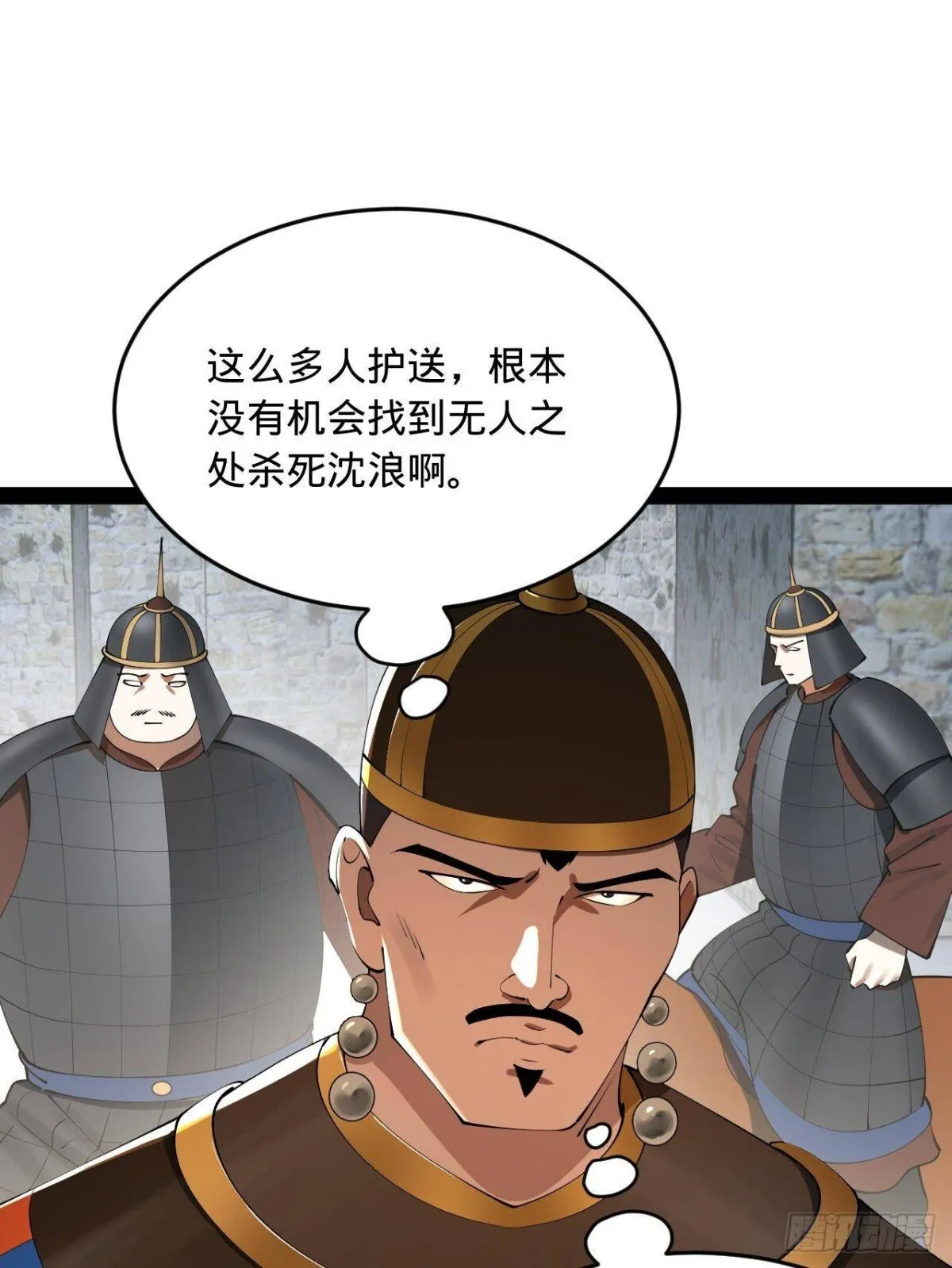 史上最强赘婿漫画下拉式奇漫屋漫画,223 大傻的第一次！2图