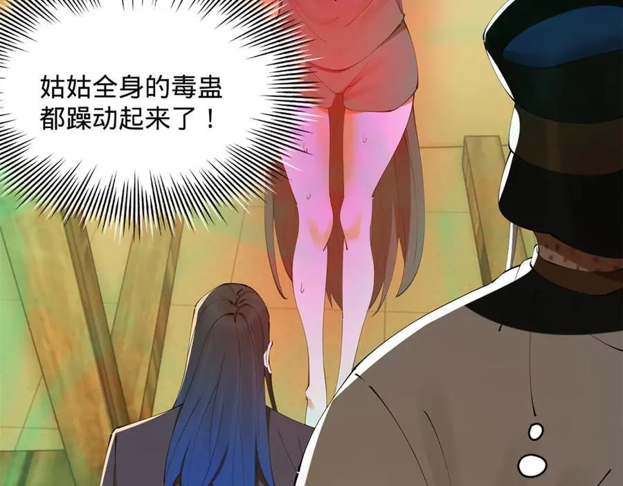 史上最强赘婿漫画下拉式奇漫屋漫画,221 天降神罚！1图