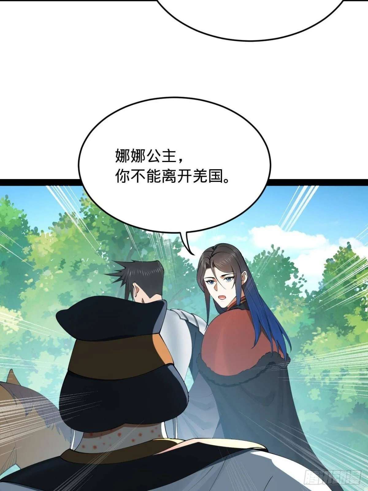 史上最强赘婿漫画下拉式奇漫屋漫画,223 大傻的第一次！2图