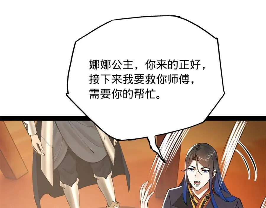 史上最强赘婿漫画下拉式奇漫屋漫画,221 天降神罚！2图