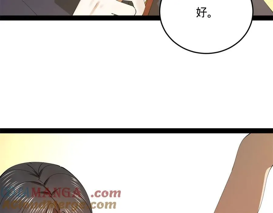 史上最强赘婿漫画下拉式奇漫屋漫画,221 天降神罚！1图