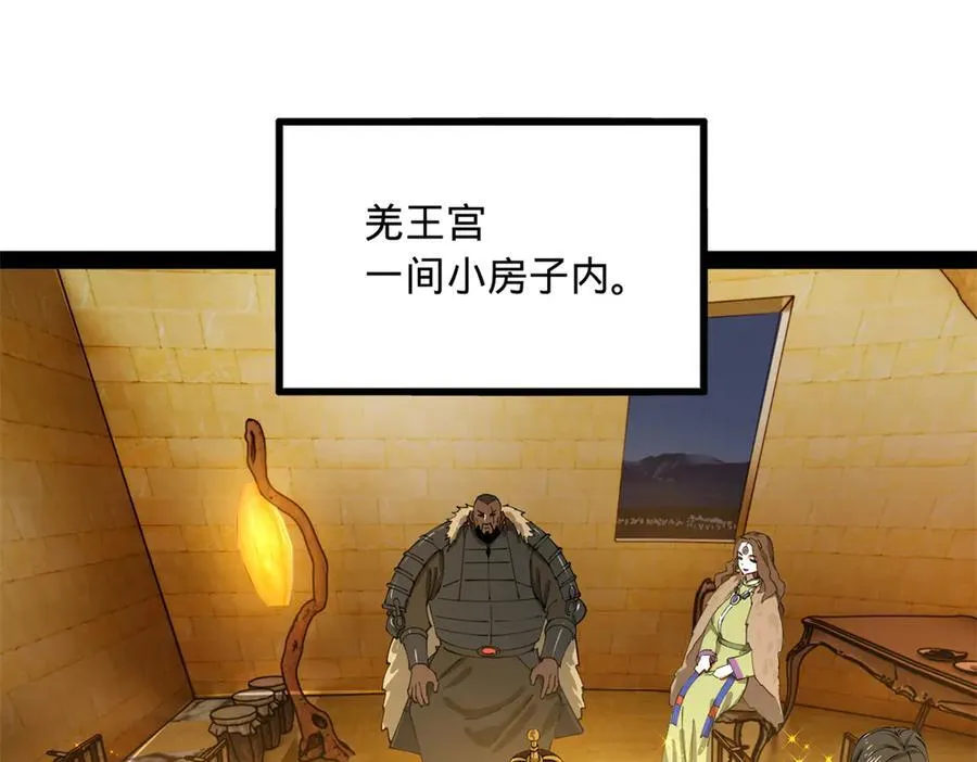 史上最强赘婿漫画下拉式奇漫屋漫画,220 开战前夕！1图
