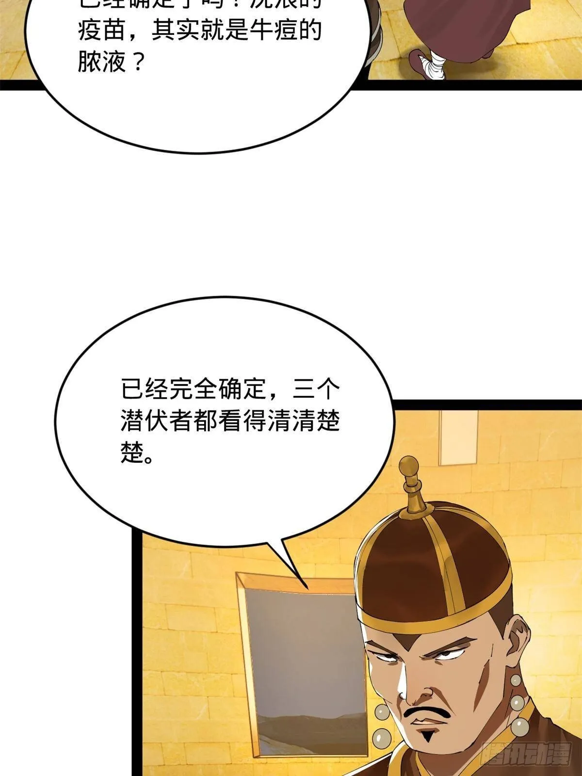 史上最强赘婿漫画下拉式奇漫屋漫画,220 	开战前夕！2图