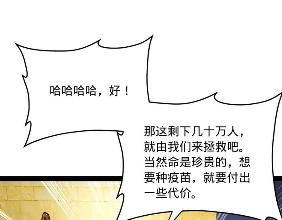 史上最强赘婿漫画下拉式奇漫屋漫画,220 开战前夕！1图