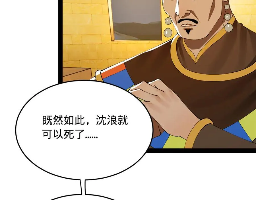 史上最强赘婿漫画下拉式奇漫屋漫画,220 开战前夕！2图
