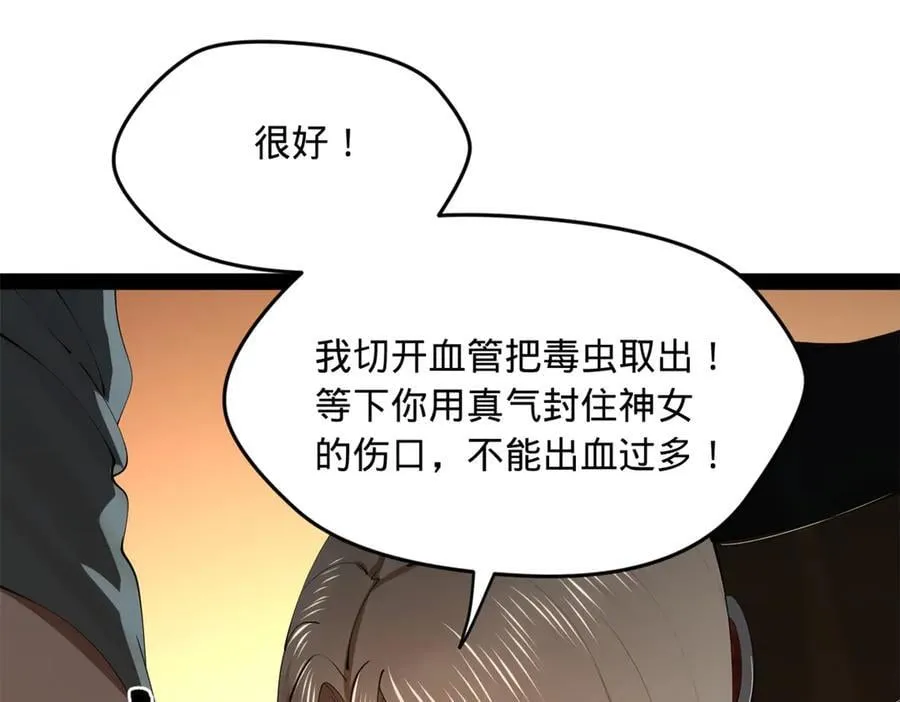 史上最强赘婿漫画下拉式奇漫屋漫画,221 天降神罚！2图