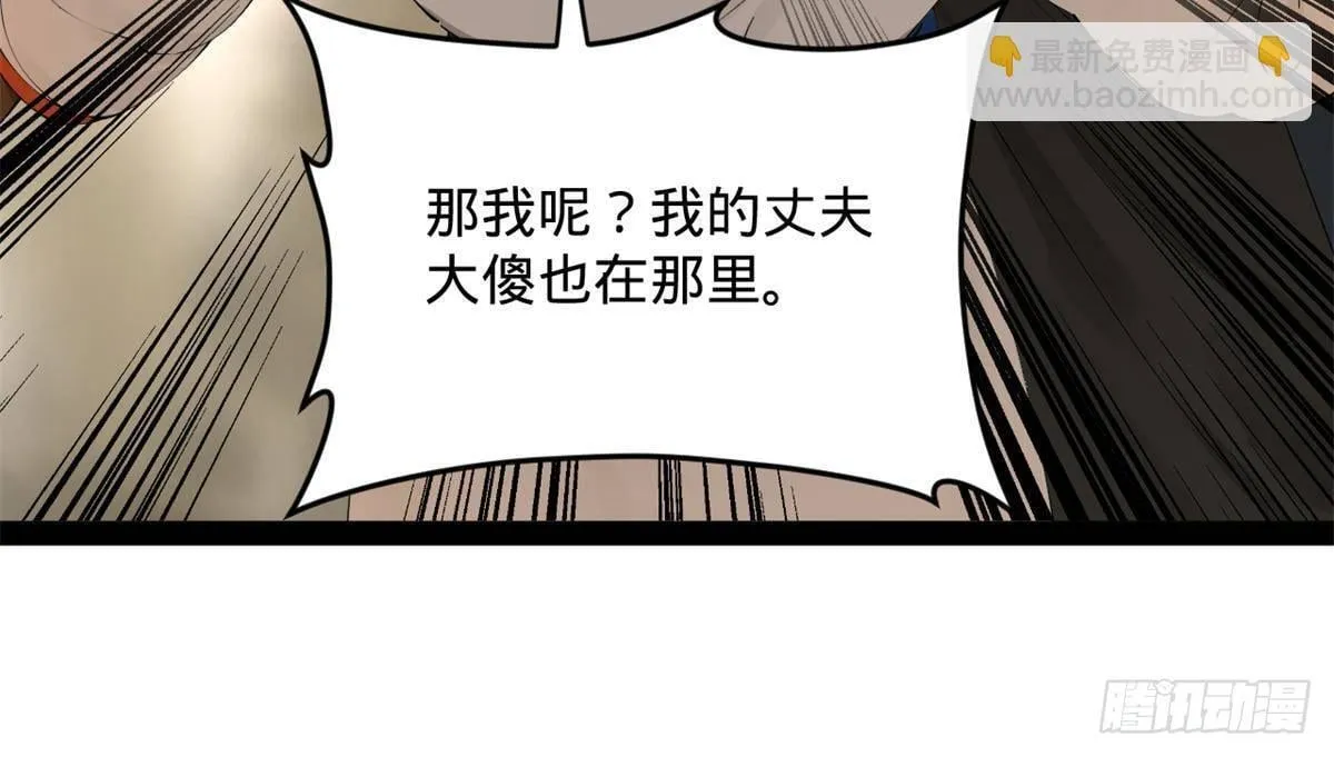 史上最强赘婿漫画下拉式奇漫屋漫画,220 	开战前夕！1图