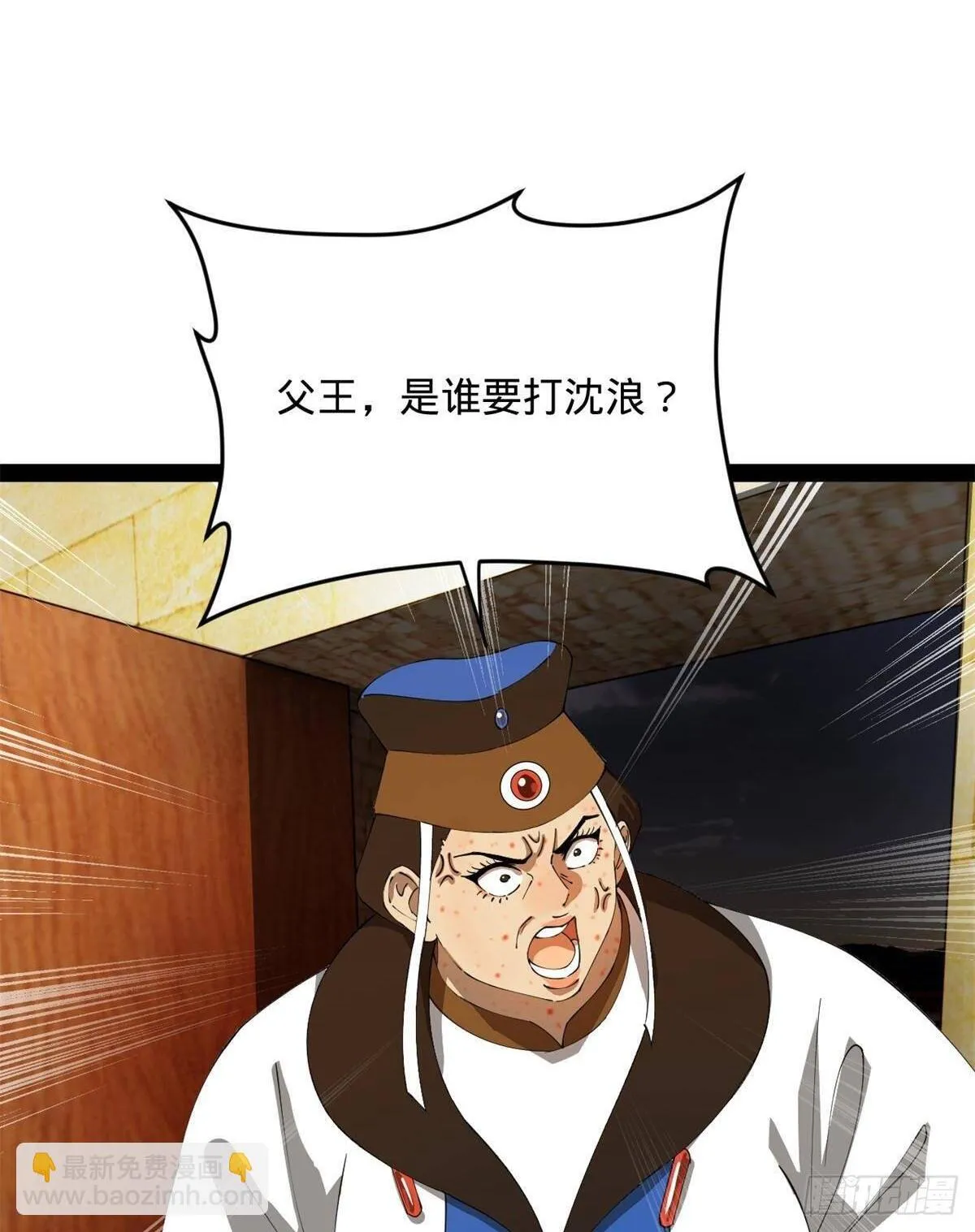 史上最强赘婿漫画下拉式奇漫屋漫画,220 	开战前夕！1图