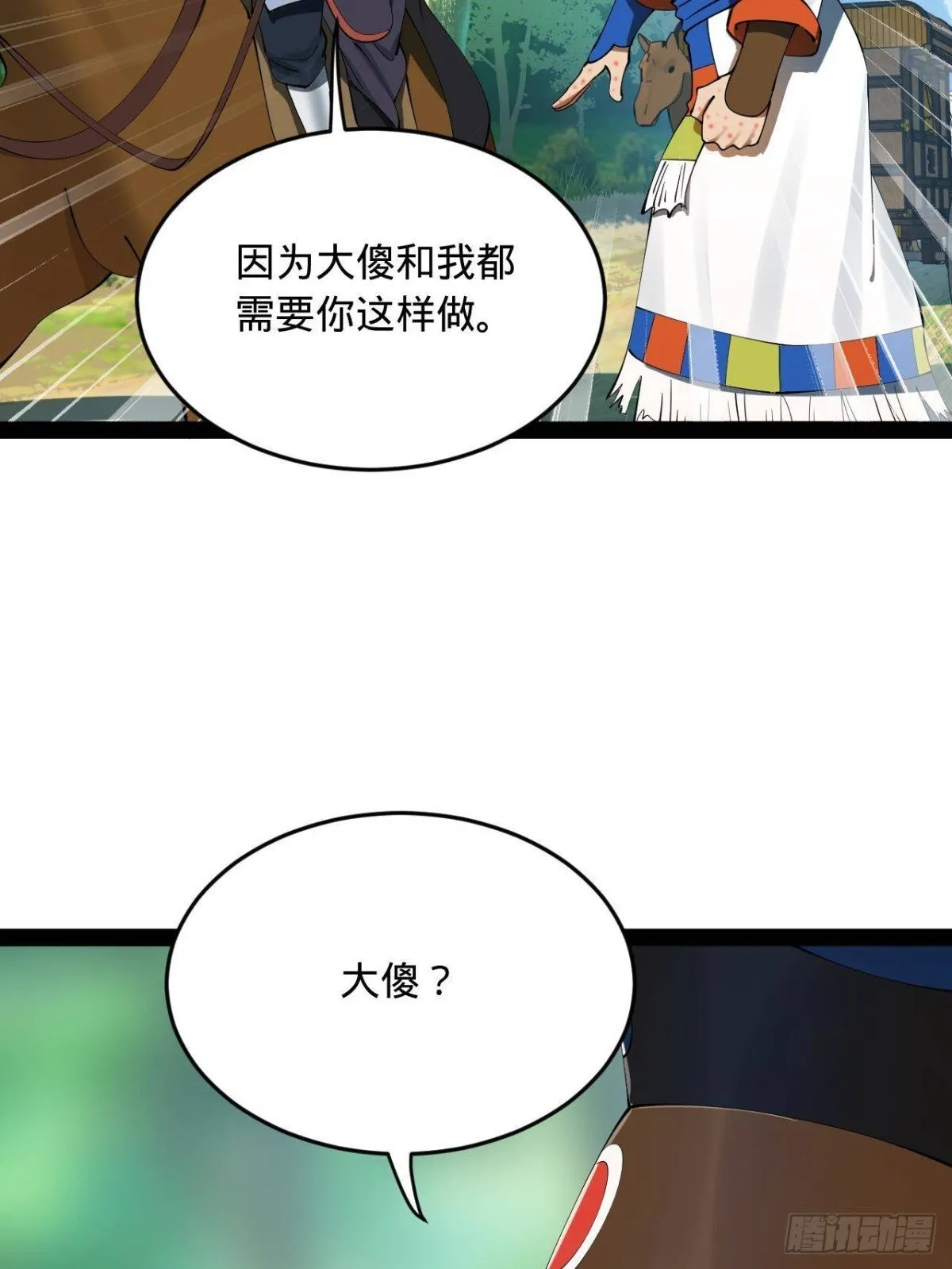 史上最强赘婿漫画下拉式奇漫屋漫画,223 大傻的第一次！2图