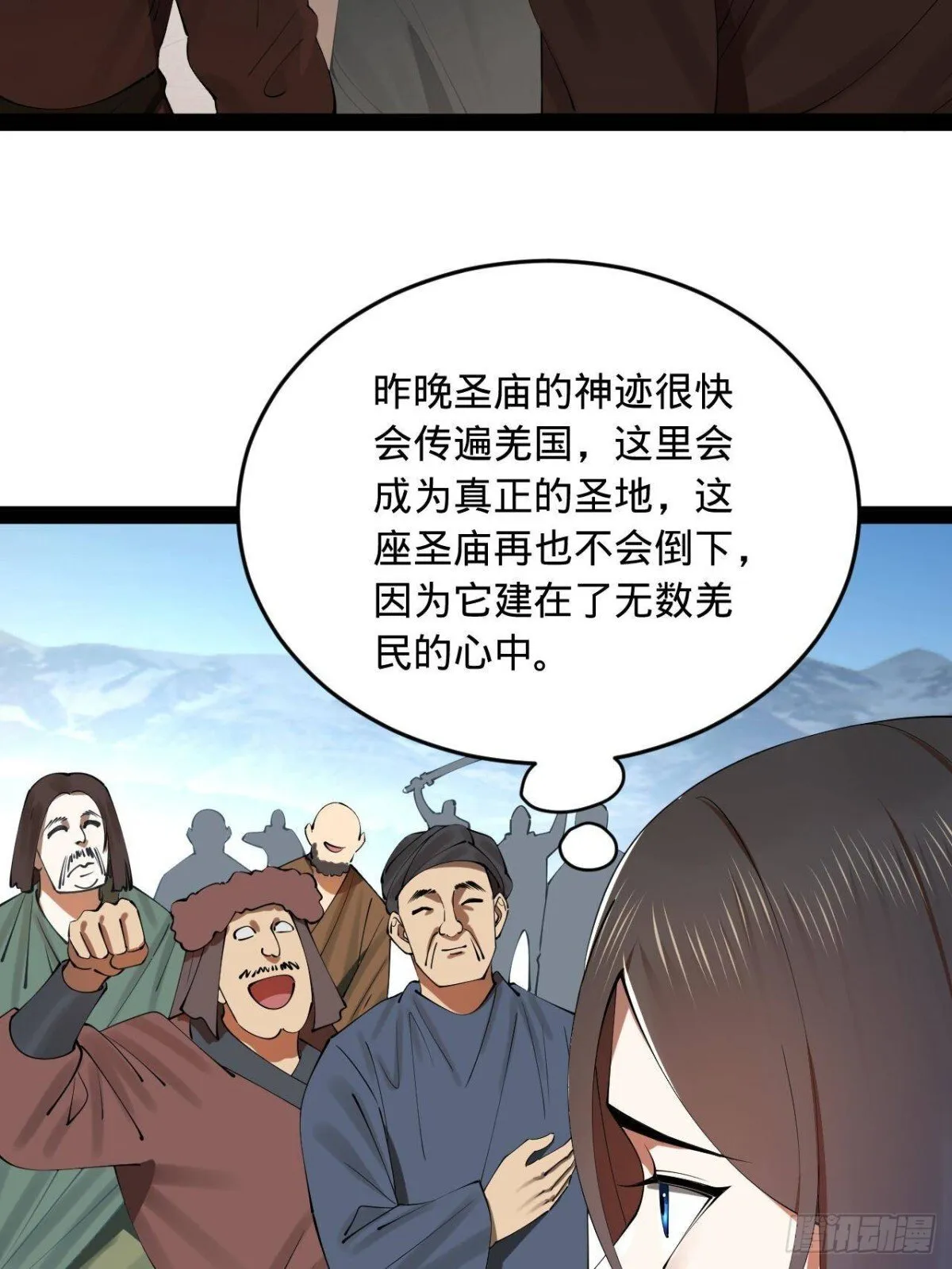 史上最强赘婿漫画下拉式奇漫屋漫画,223 大傻的第一次！2图