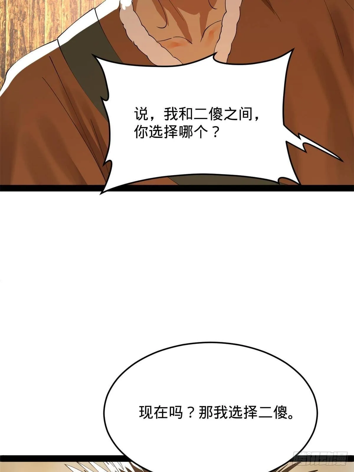 史上最强赘婿漫画下拉式奇漫屋漫画,220 	开战前夕！1图