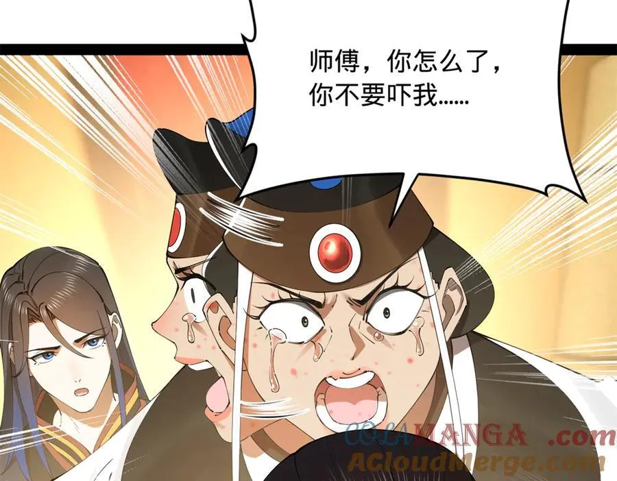 史上最强赘婿漫画下拉式奇漫屋漫画,221 天降神罚！1图