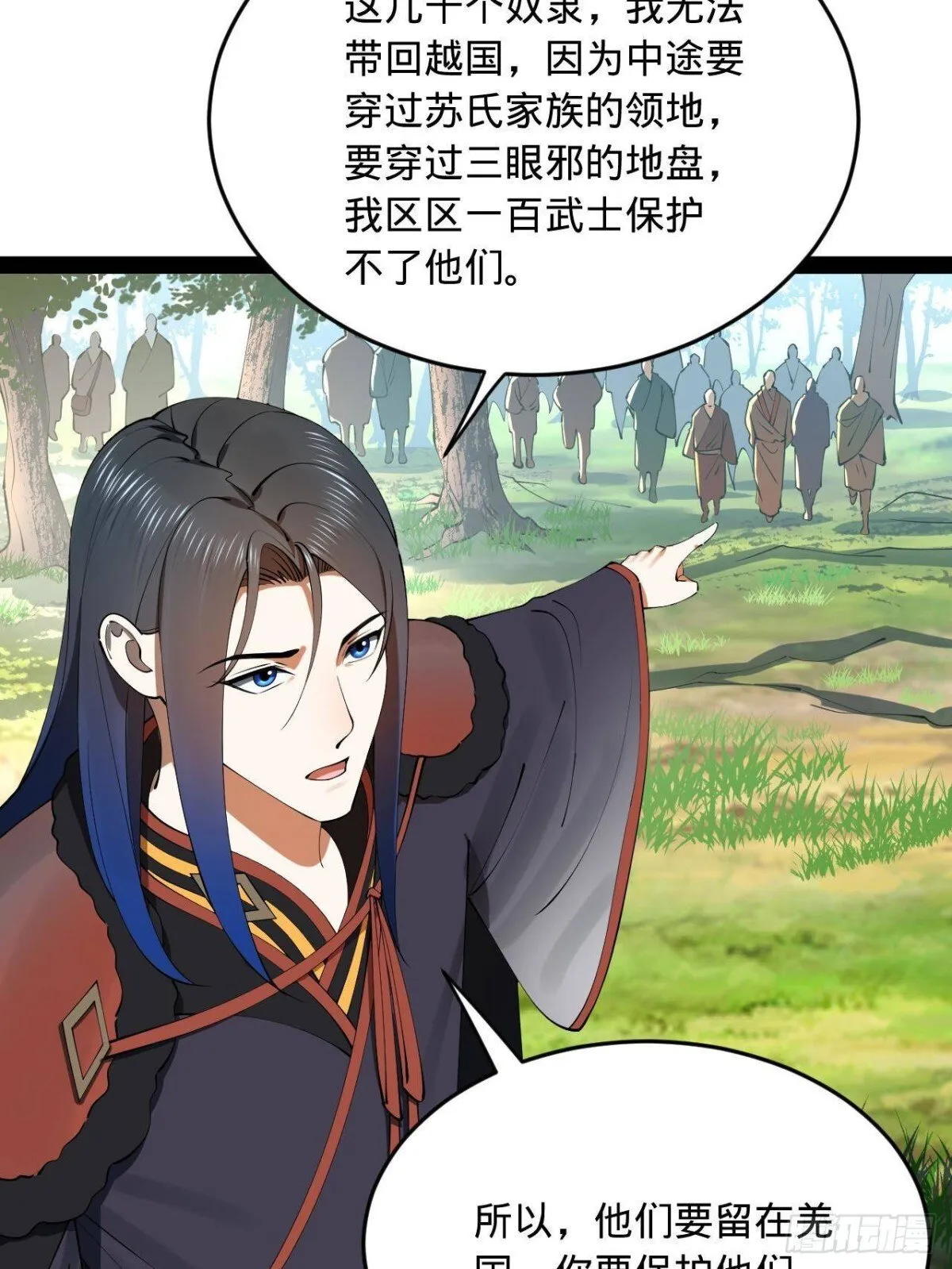 史上最强赘婿漫画下拉式奇漫屋漫画,223 大傻的第一次！2图