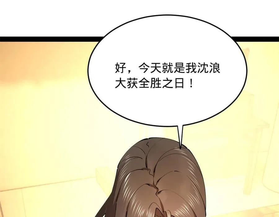 史上最强赘婿漫画下拉式奇漫屋漫画,221 天降神罚！2图