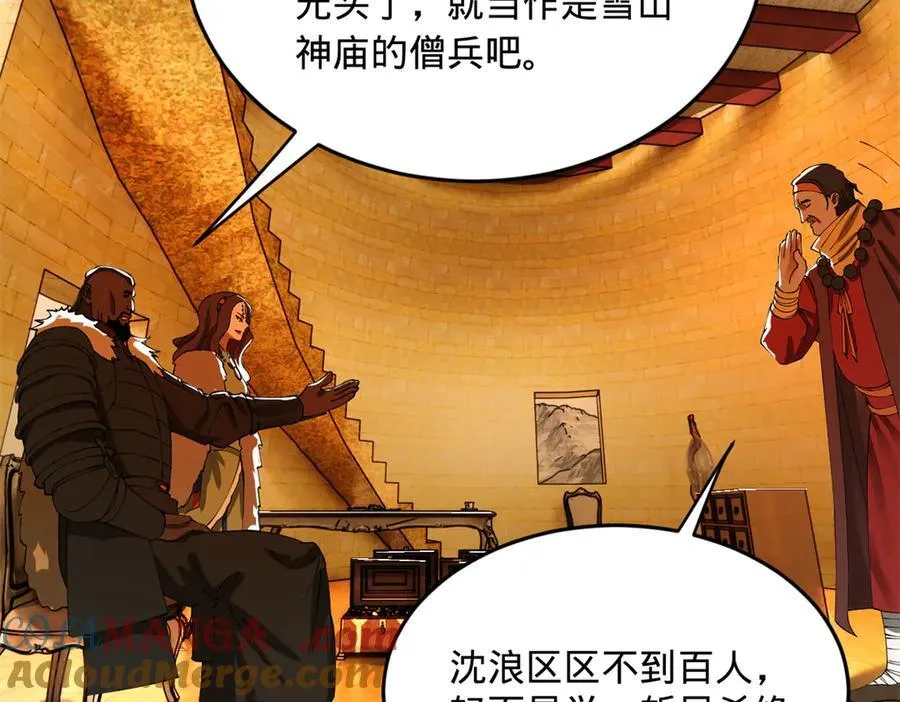史上最强赘婿漫画下拉式奇漫屋漫画,220 开战前夕！1图