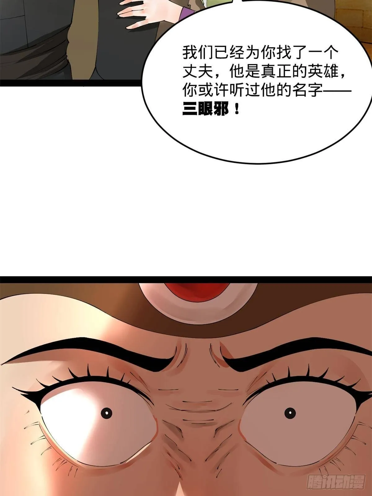 史上最强赘婿漫画下拉式奇漫屋漫画,220 	开战前夕！1图