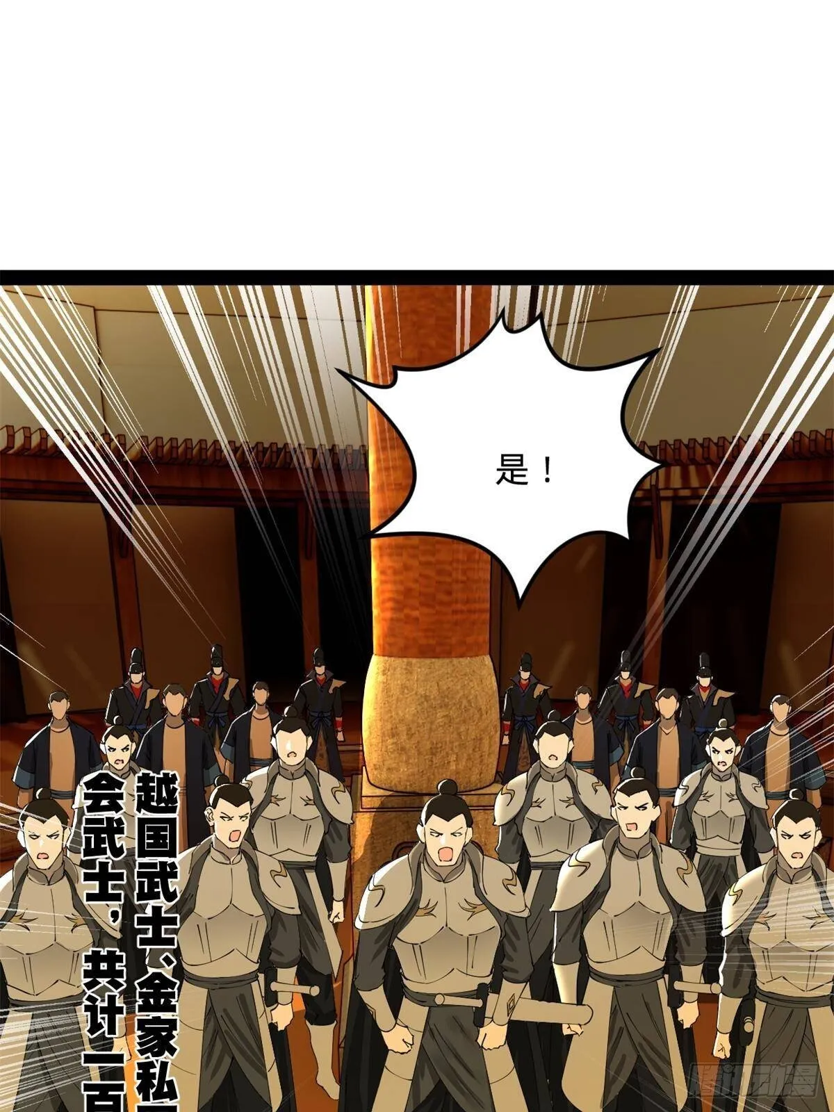 史上最强赘婿漫画下拉式奇漫屋漫画,220 	开战前夕！2图