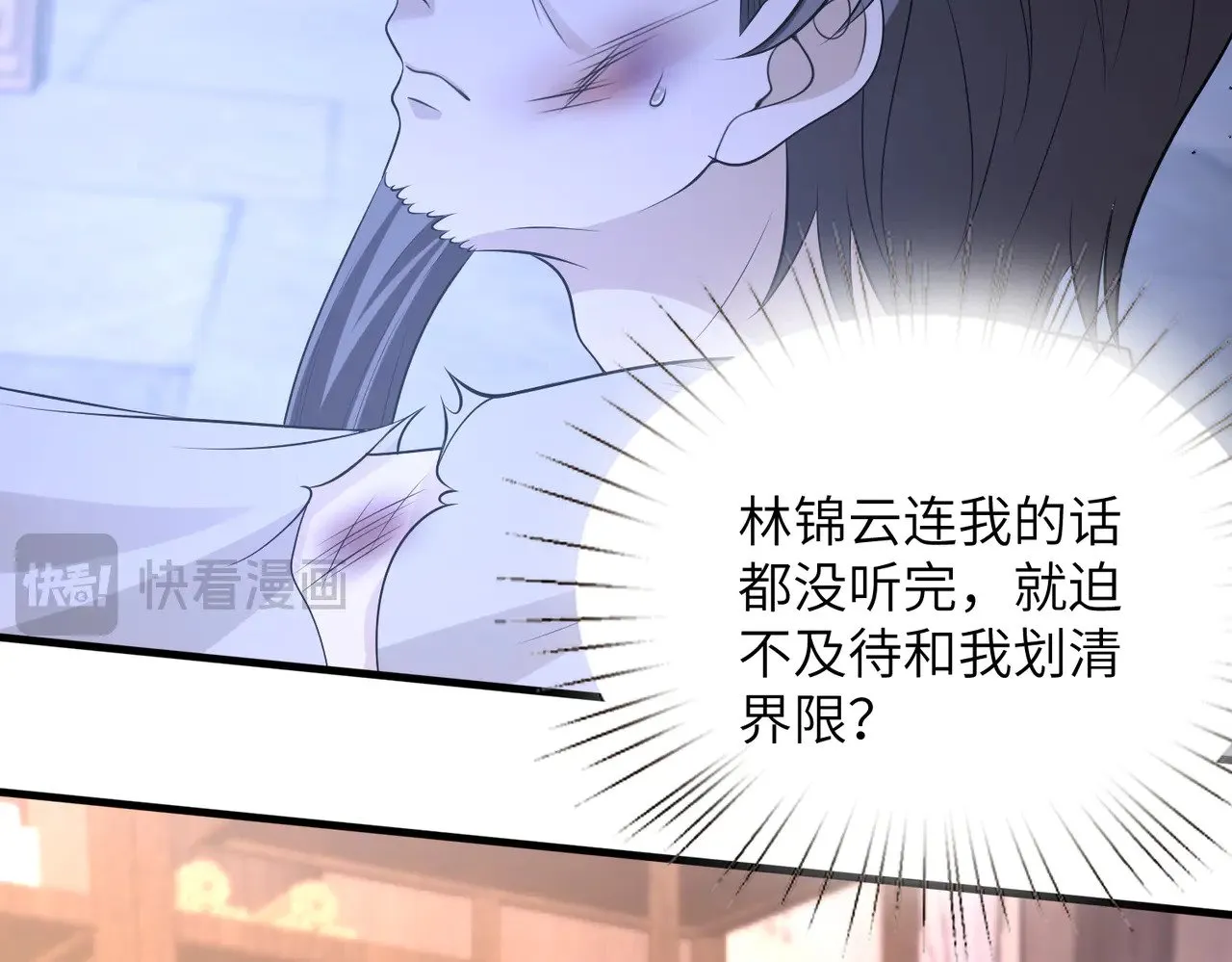 真千金她是全能大佬漫画,第162话 被偏心的感觉2图