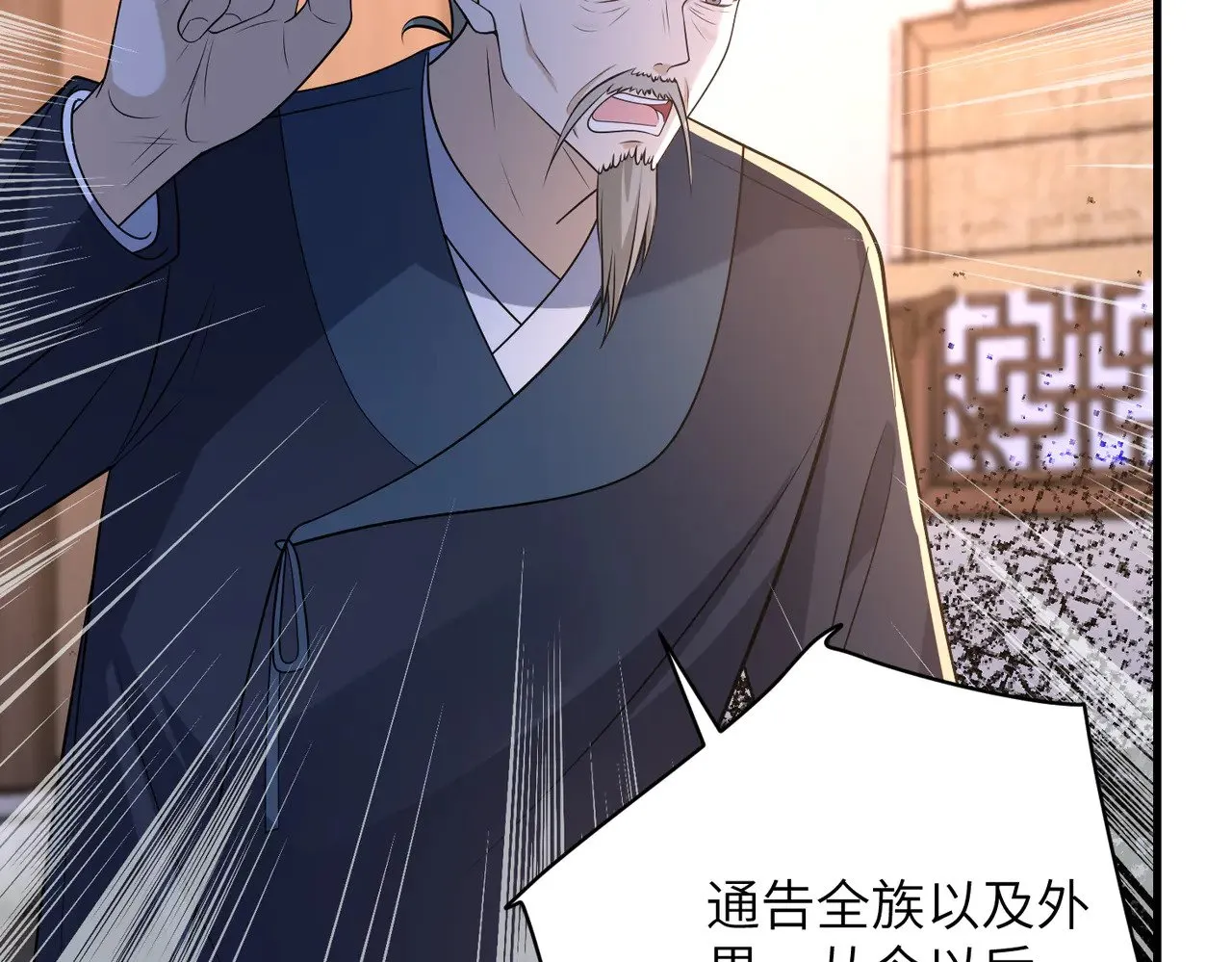 真千金她是全能大佬漫画,第162话 被偏心的感觉1图