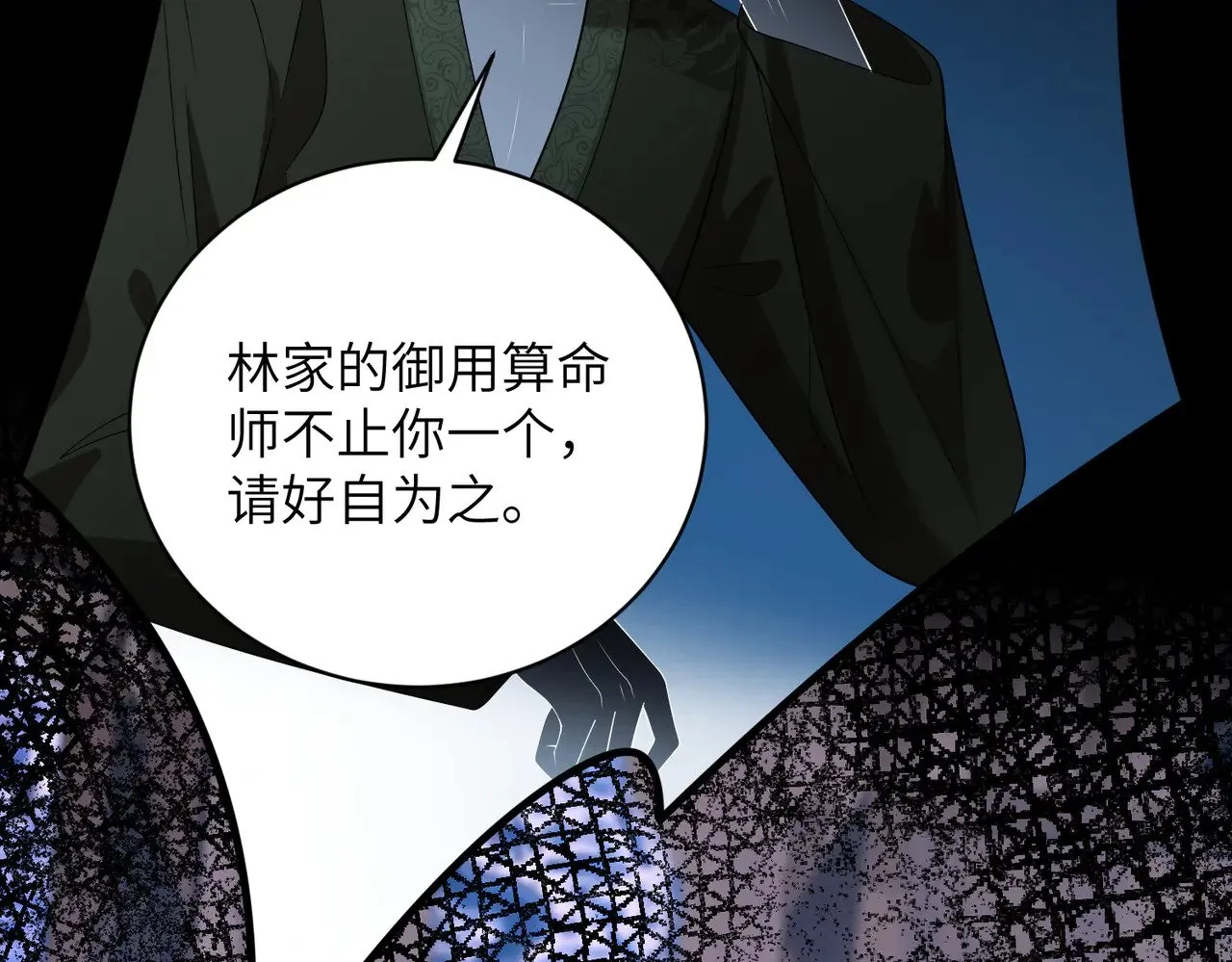 真千金她是全能大佬漫画,第162话 被偏心的感觉2图