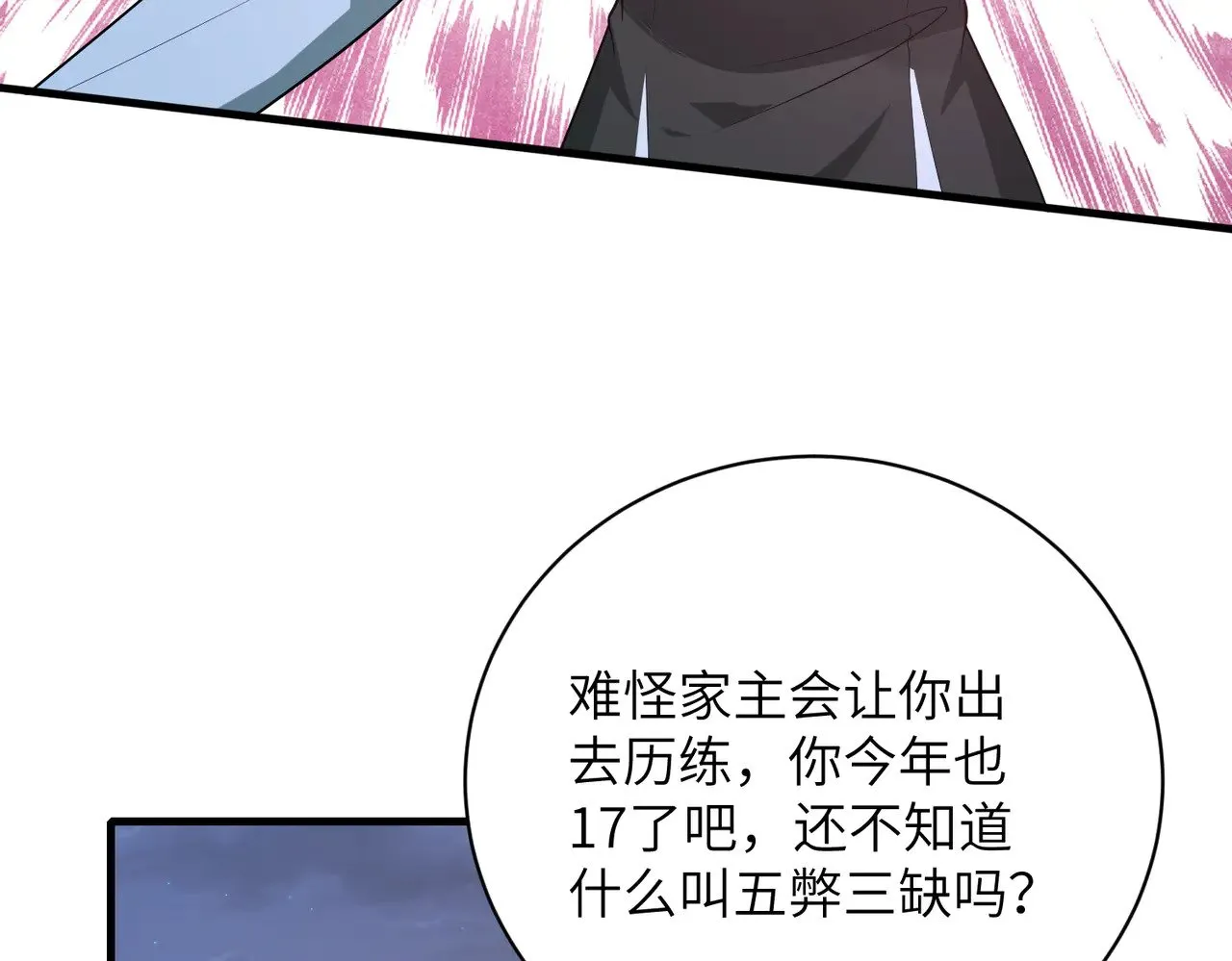 真千金她是全能大佬漫画,第159话 你要让谁没命？1图