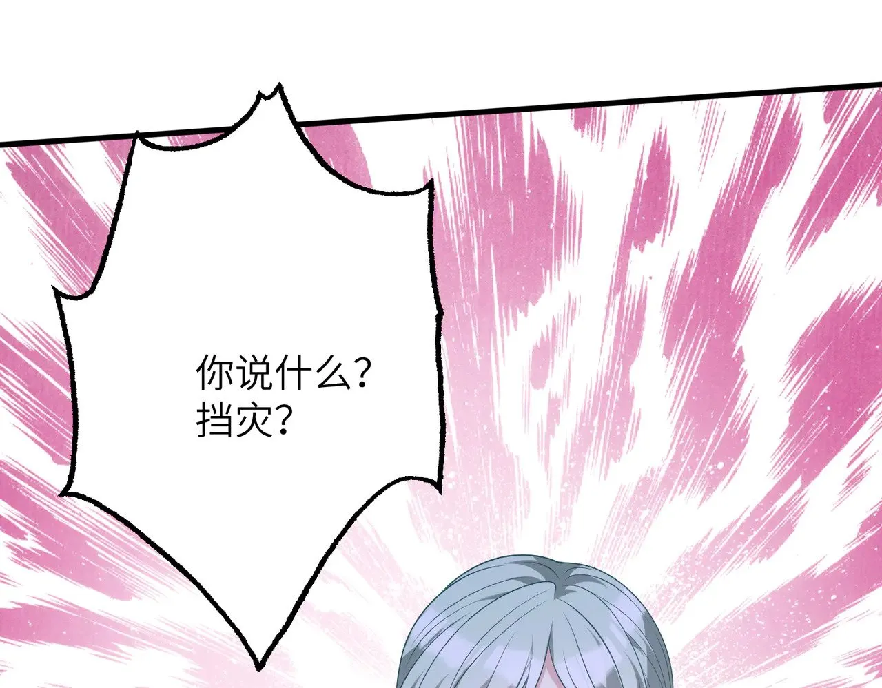 真千金她是全能大佬漫画,第159话 你要让谁没命？1图