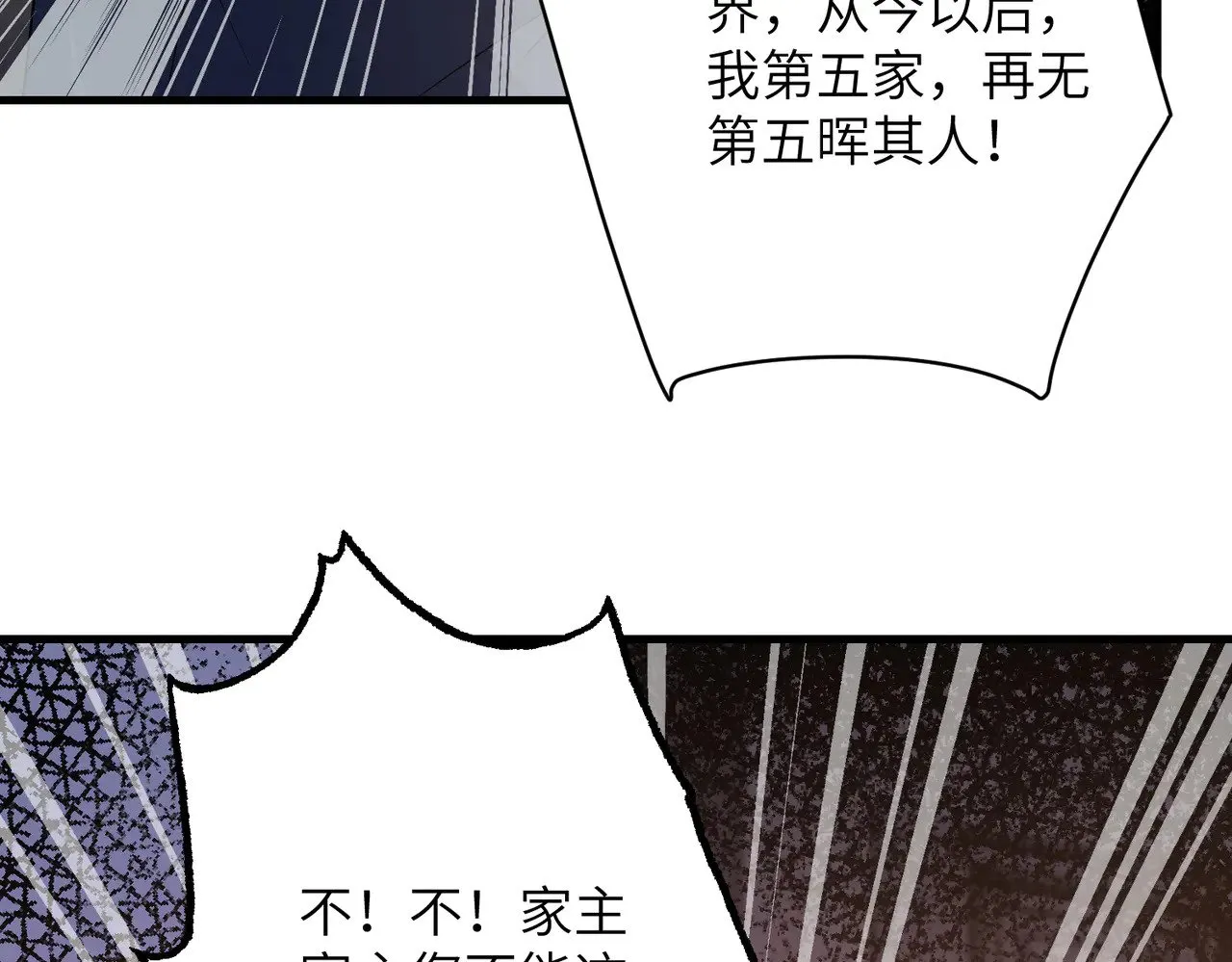 真千金她是全能大佬漫画,第162话 被偏心的感觉2图