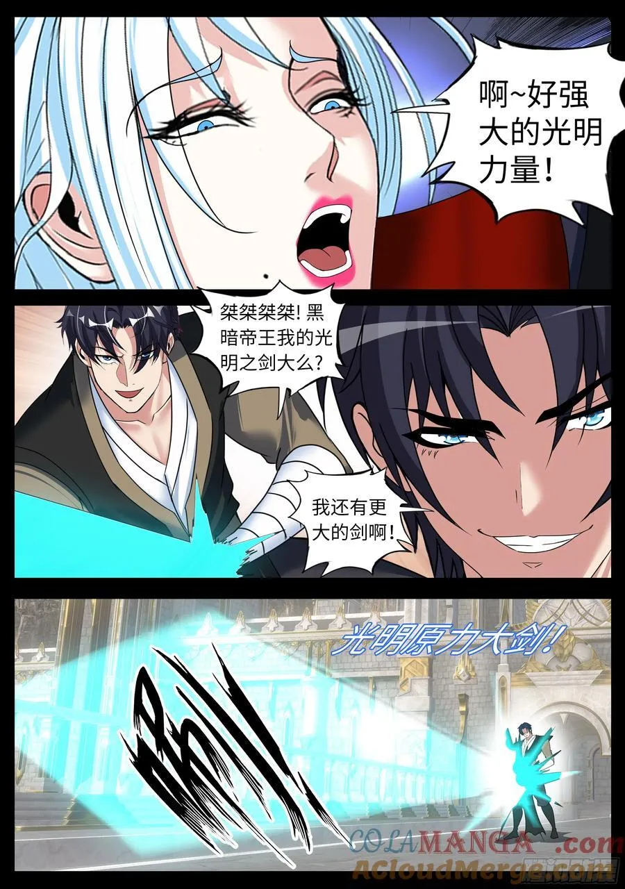 系统送我避难所漫画,爆裂榴弹炮1图