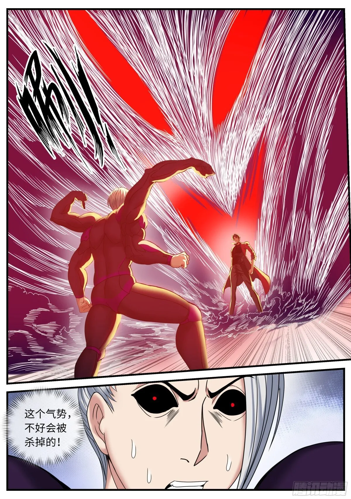 系统送我避难所漫画,成功击败2图