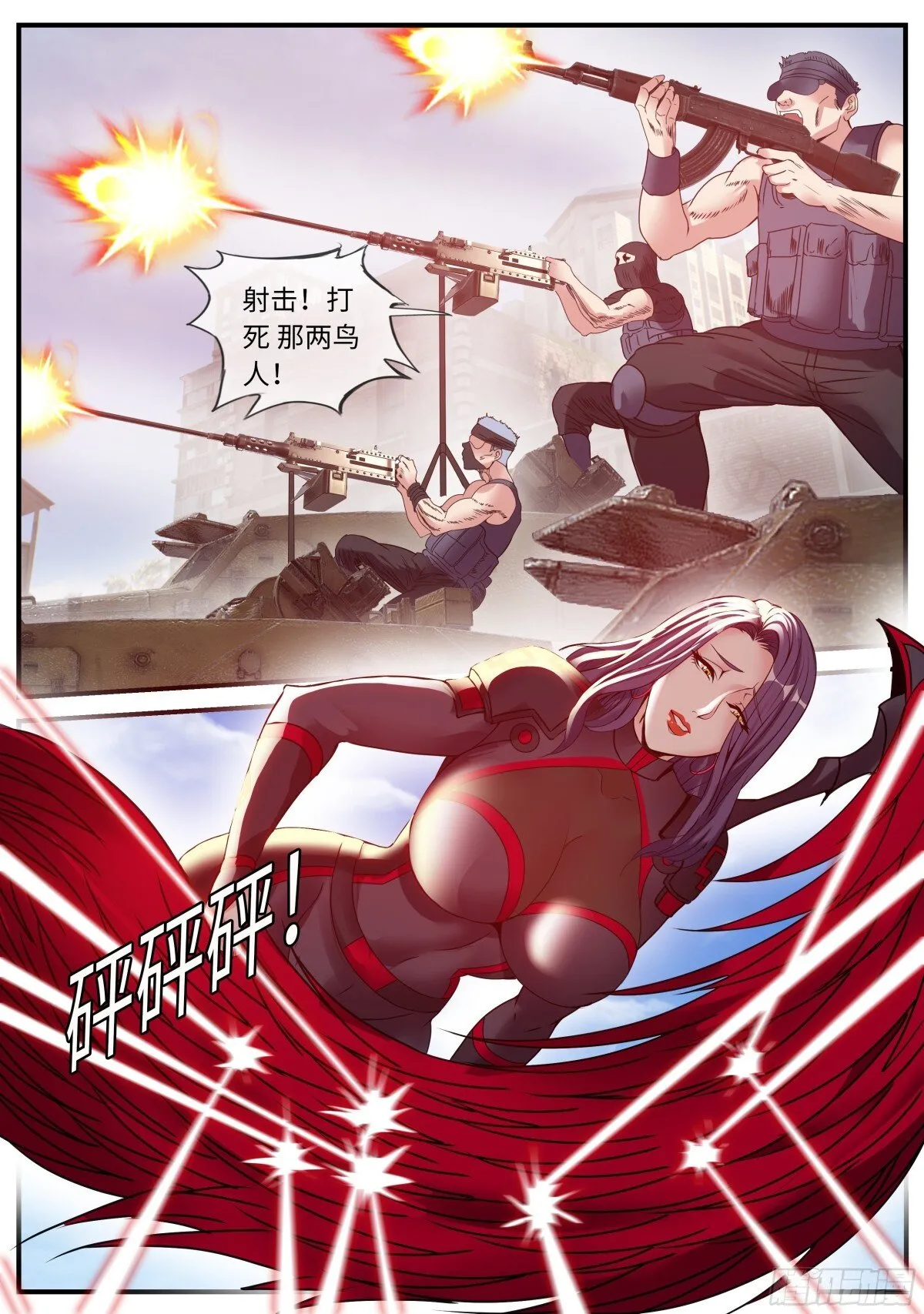系统送我避难所漫画,二当家2图