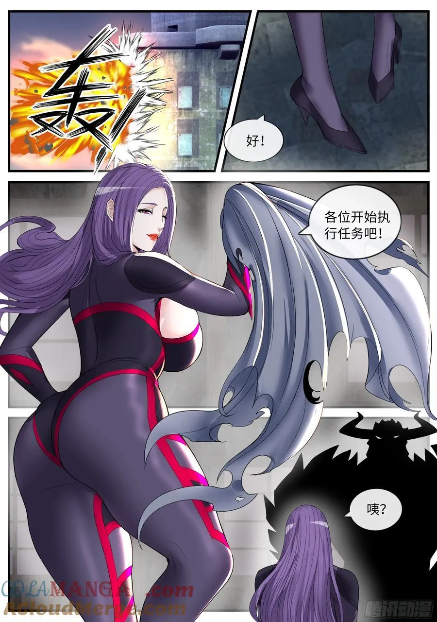 系统送我避难所漫画,爆炸！爆炸！1图