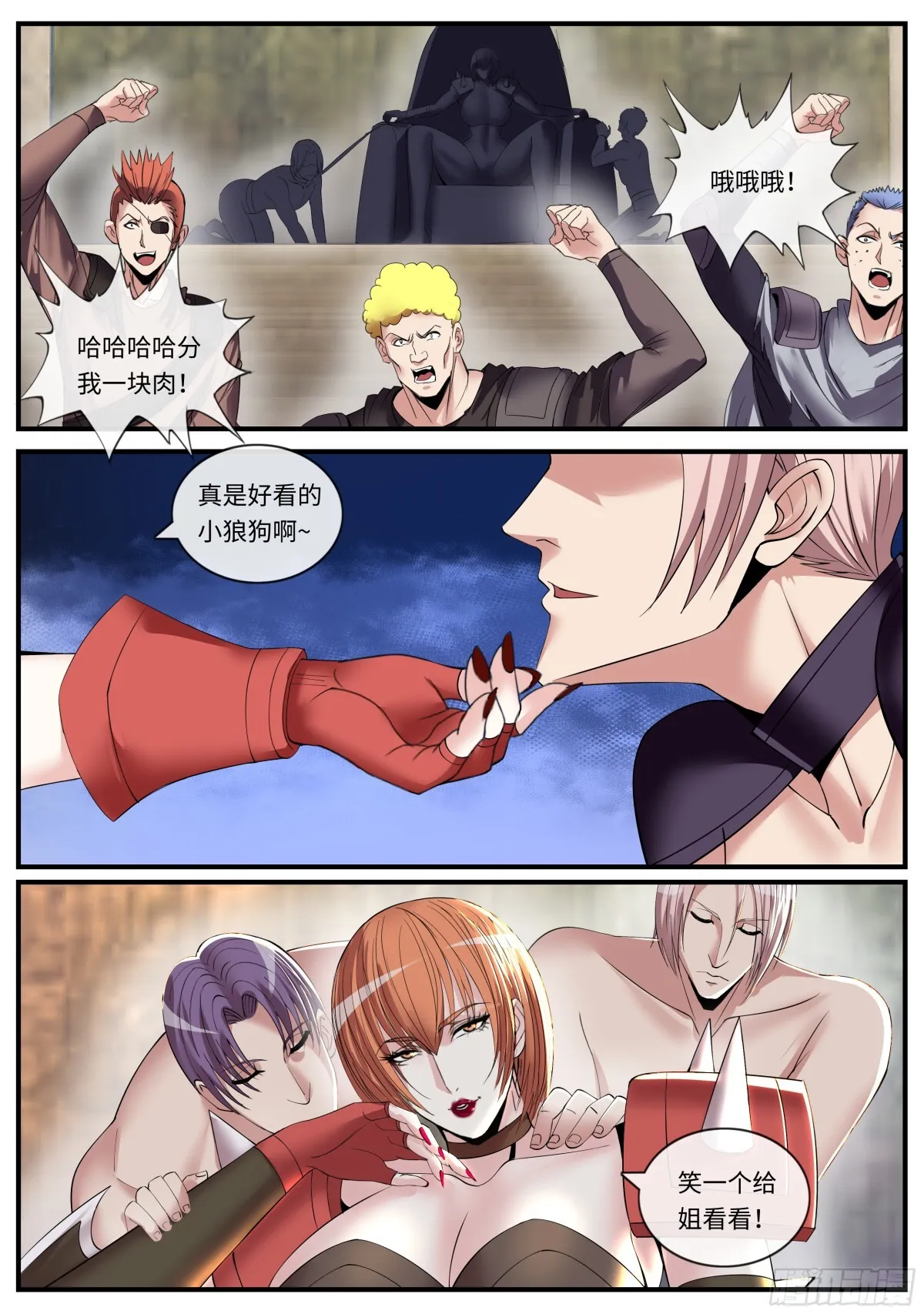 系统送我避难所漫画,露西1图