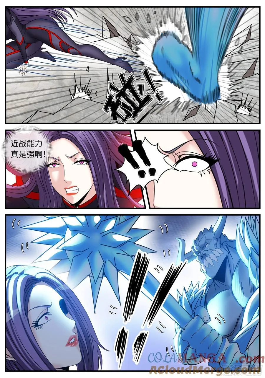 系统送我避难所漫画,相击！2图