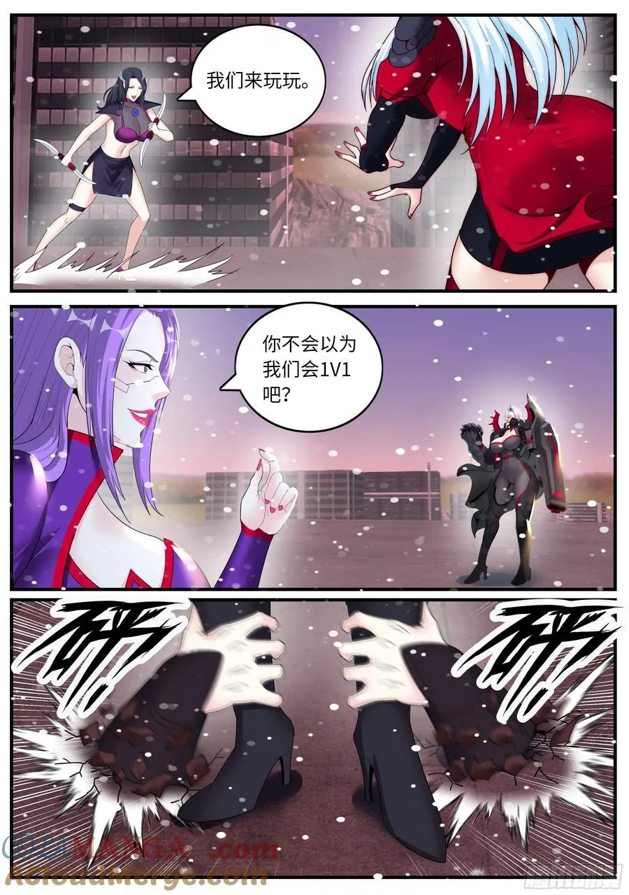 系统送我避难所漫画,套康防御战2图