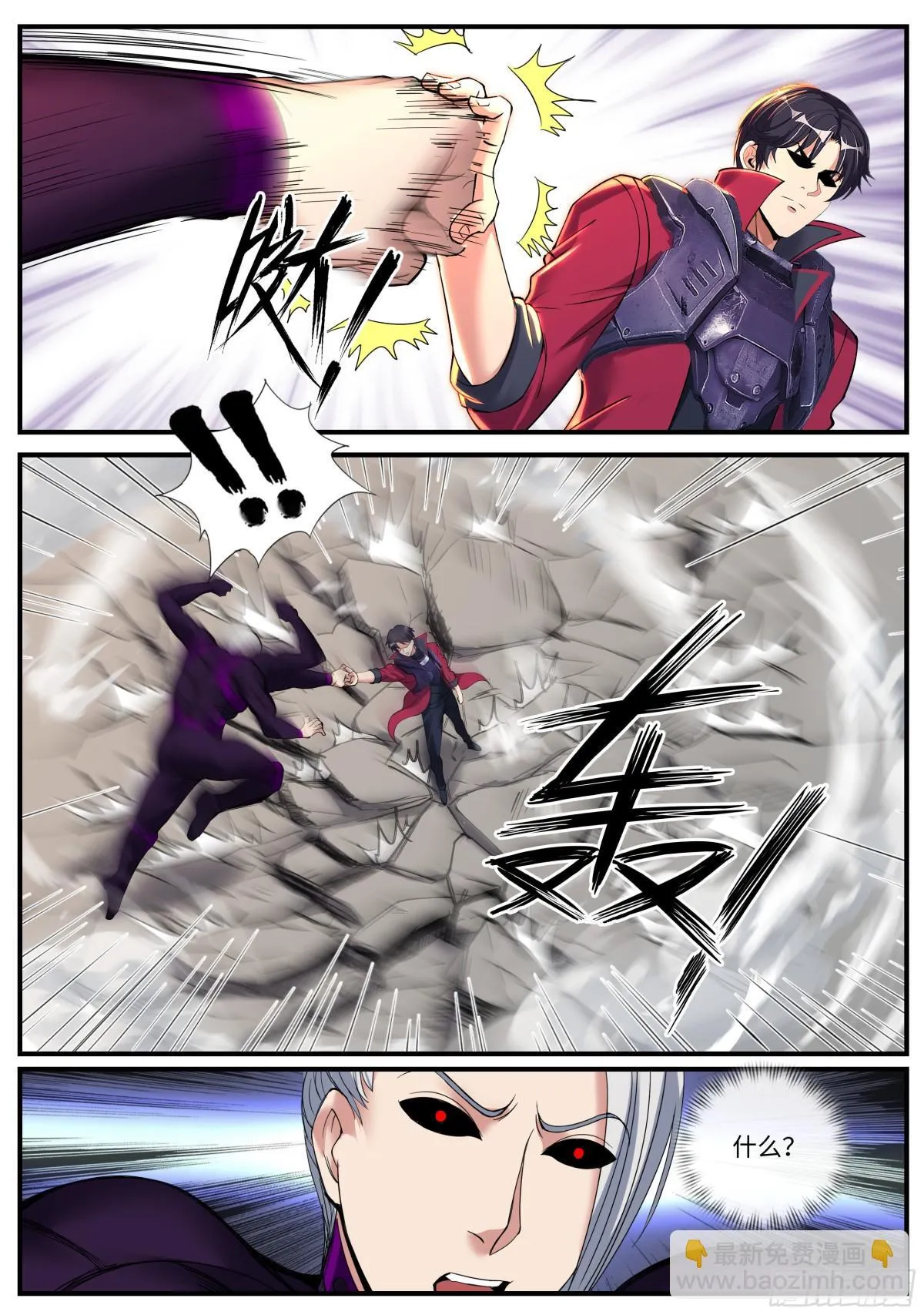 系统送我避难所漫画,成功击败1图