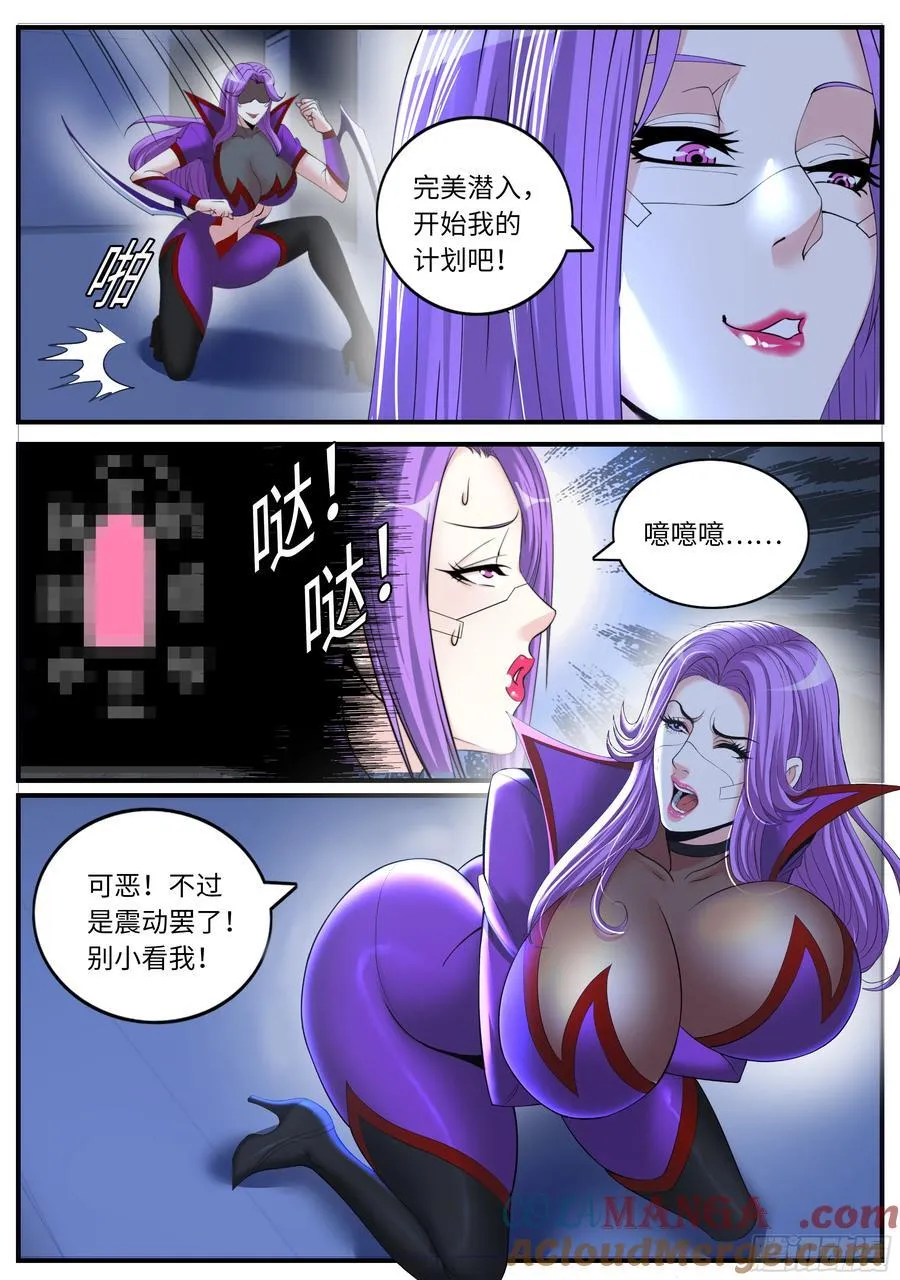 系统送我避难所漫画,套康防御战1图