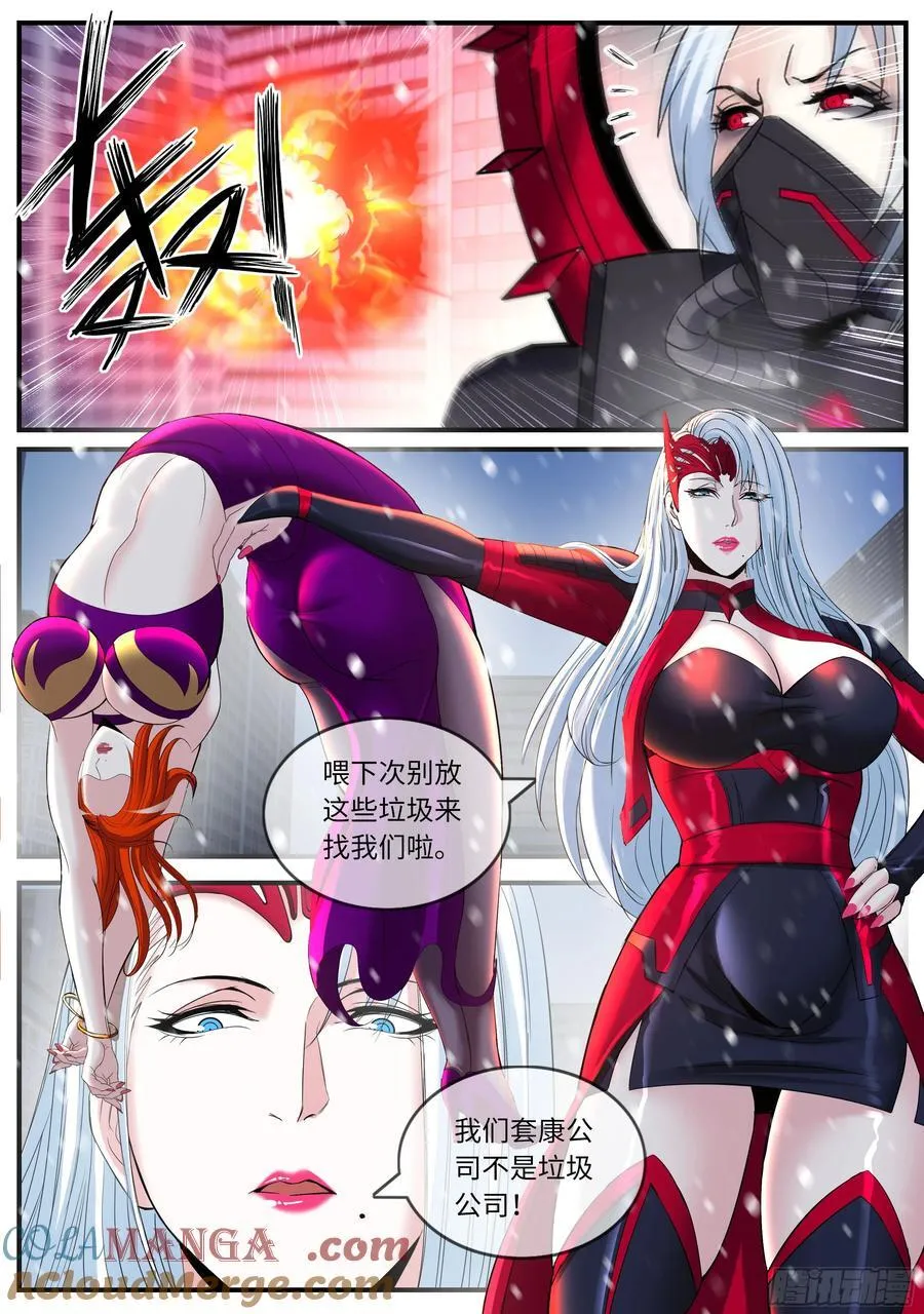 系统送我避难所漫画,轰杀 22图