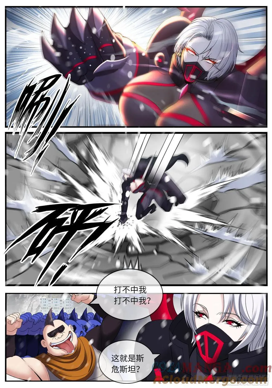 系统送我避难所漫画,巨炮！1图