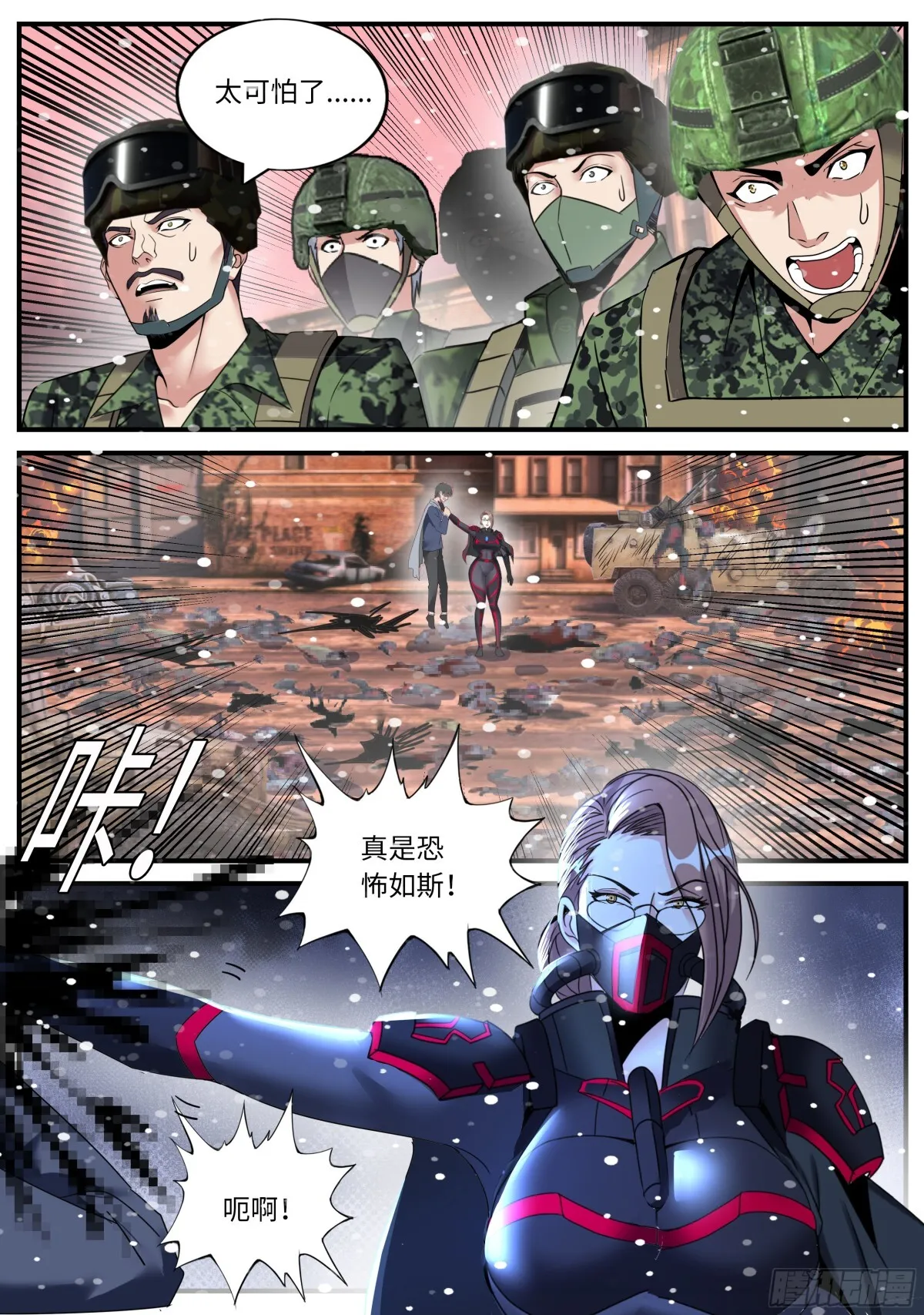 系统送我避难所漫画,露西2图